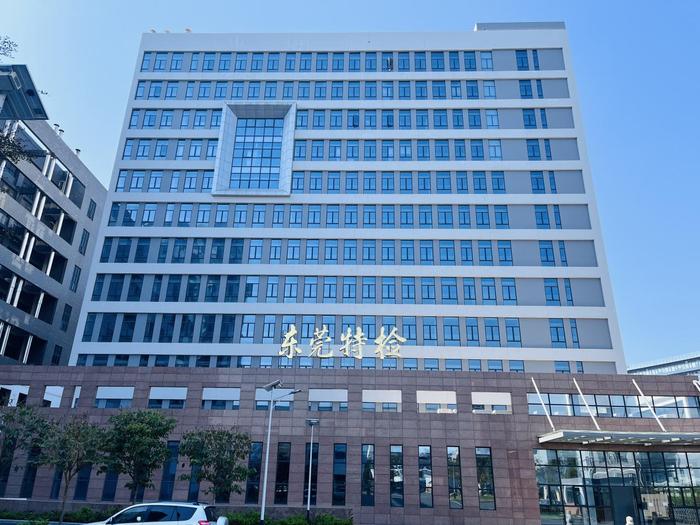 安义广东省特种设备检测研究院东莞检测院实验室设备及配套服务项目